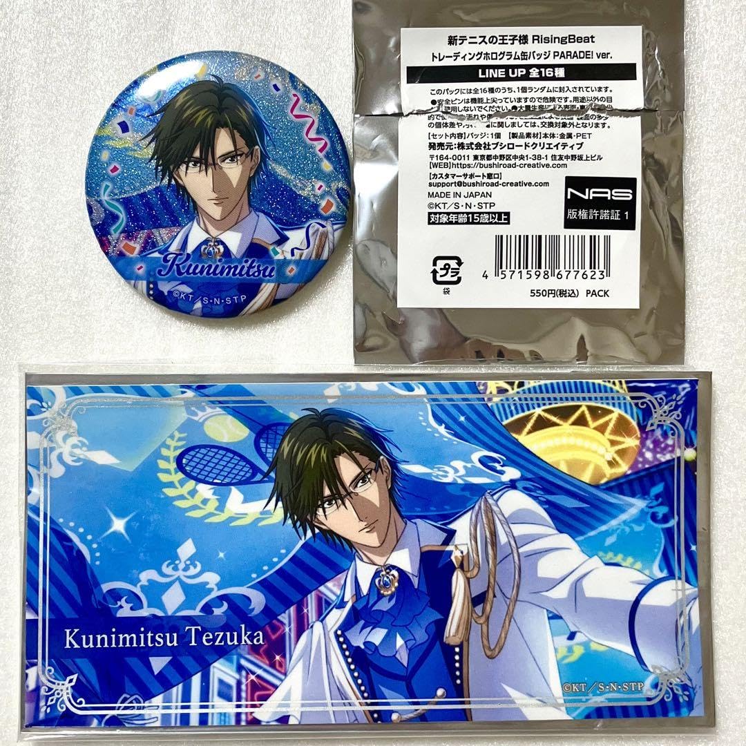 新テニスの王子様 手塚国光 缶バッジ 12個セット 手塚国光 缶バッジ 12個 手塚国光 缶バッジ 12個 新テニスの王子